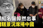 香港希望之聲 香港希望之聲