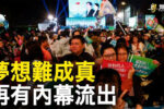 香港希望之聲 香港希望之聲