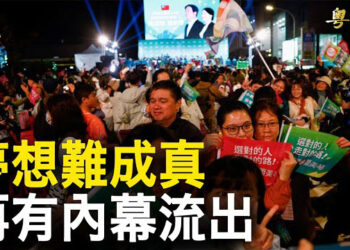 【粵覽新聞】台積電被列中國500強之首 布林肯首次披露更多台大選內幕；川普贏下愛荷華 中國股狂瀉 凱莉被揭收左派捐款 主播 : 林茵 鍾嘉慧   