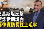 香港希望之聲