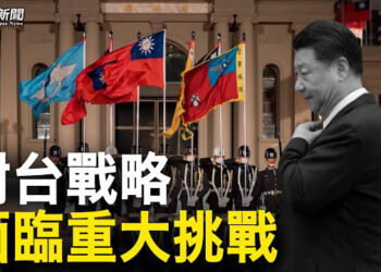 【粵覽新聞】習最怕這倆人聯手 美國重量級議員下周將打組合拳；中共嫁禍「台灣警察」施暴 認知戰3百萬台灣人受害 主播 : 林茵 鍾嘉慧  