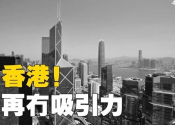 【环球要闻】傳美國銀行在亞洲裁20銀行家 香港是重災區；中共擬2萬億救股市，不被看好； 主播：芬妮