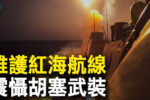 香港希望之聲