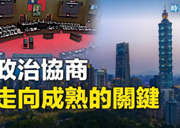 【時事解碼】台灣總統大選掀陸民反思沒投票權；政黨協商趨勢考驗民進黨智慧；TikTok擾亂大選危害台灣社會 國際應借鑑.  主播：黃曉翔    