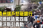 香港希望之聲
