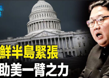 【新聞熱點】朝稱測試水下核武系統 美軍艦在亞洲備戰；加拿大與菲律賓或達成駐軍協議 主播 : 黃曉翔    