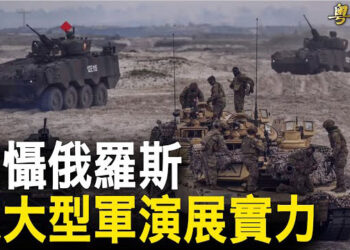 【粵覽新聞】北約9萬士兵將與俄全面開打? 聖彼得堡首次遭襲；北韓出事！薪水被金正恩侵吞 數千勞工首次大暴動 主播 : 林茵 張恩   
