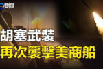 香港希望之聲