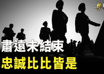 【粵覽新聞】上將全盤交代 讓習惶恐不安 失去信心 中國去年監禁44名記者 全球最多 主播：黃容   
