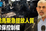 香港希望之聲 香港希望之聲
