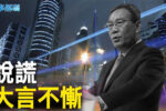 香港希望之聲