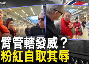 【粵覽新聞】小粉紅對英国知名鋼琴家無理撒賴 遭起底背景不簡單；硅谷清華男子案震動華人圈 男方被揭典型粉紅   主播 : 葉晚風     