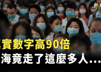 【粵覽新聞】疫情肆虐 上海百姓揭怪事：懷疑上面有暗示 岸田派解散 專家：政治豪賭可能影響國會. 主播:黃曉翔 紫君     
