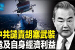 香港希望之聲