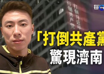 【每日要聞】這位勇士用驚心動魄的籌劃 發出中國幾億人內心的呼喊 應該在北京最繁華的地方整…；王志安栽了！台灣政府限制其入境5年 主播：黃容