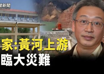 【粵覽新聞】專家：甘肅地震是警告 黃河上游面臨大災難 菲律賓總統小馬可斯言論引猜測. 主播:黃曉翔 紫君     