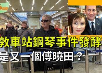 【希望聽新聞】這條片火爆全球！更多信息曝光 她是又一個傅曉田？；向白宮邁近川普初選二連勝 路講透：四大理由助力川普  主播 : 慧雯
