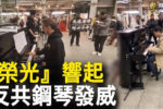 香港希望之聲