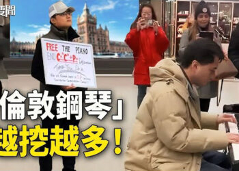 【每日要聞】越挖越多！「倫敦鋼琴」持續火爆！這一幕讓小粉紅氣憤；日議員也發聲 王志安入籍日本美夢恐破碎？ 主播：林茵 葉晚風