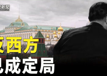 【粵覽新聞】烏克蘭邀習出席和平峰會 學者：北京早過了關鍵轉折點 香港23條立法 進一步鉗制港人自由. 主播：黃容    