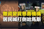 香港希望之聲