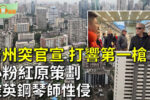 香港希望之聲