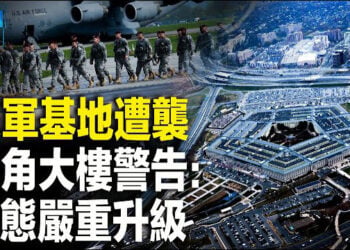 【新聞熱點】事態嚴重升級 美軍駐約旦基地遭襲; 因應俄威脅 美首次計畫在英國部署核武  主播：林茵    