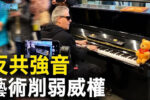 香港希望之聲 香港希望之聲