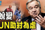 香港希望之聲