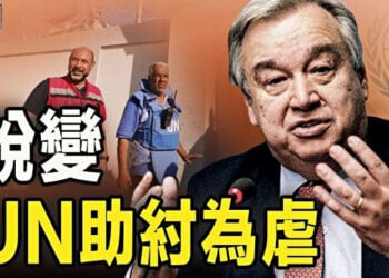 【新聞熱點】UN籲恢復資助遭嗆：解散近東救濟工程處；英國鋼琴家成國際抗共代表 小粉紅稱遭網暴 主播：張恩   