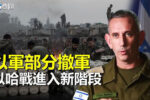香港希望之聲