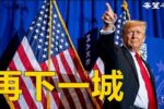 香港希望之聲