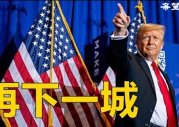 【焦點新聞】川普順利拿下新罕布什爾州初選;反強摘醫生組織呼吁聯合國設立國際刑事法庭 調查中共活摘器官…