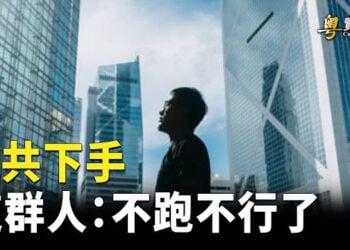 【粵覽新聞】中共新一輪搶錢 上市老闆挨個被帶走 專家：中共在東海部署軍艦爭奪油氣田 主播:黃曉翔 鍾嘉慧 