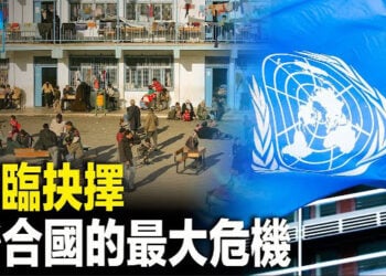 【新聞熱點】UN員工驚傳是哈馬斯成員 華日曝內幕;歐盟宣佈：投資中亞交通100億歐元 主播: 黃曉翔     
