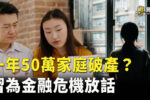 香港希望之聲 香港希望之聲