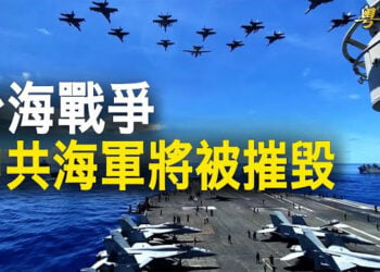【粵覽新聞】布林肯預告7月有「大事」美兵推：開戰將全殲中共海軍；傳中共軍队女間諜被捕 哈佛教授也落網 主播 : 林茵 葉晚風   