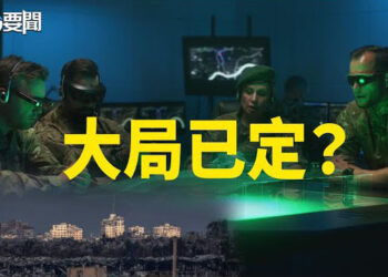【每日要聞】哈馬斯被揍慘 美以雙雙撤軍；胡舒立全力沖塔 冒著重大風險反對當權者《財新》發文又被刪  主播： 林茵 葉晚風 