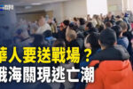 香港希望之聲 香港希望之聲
