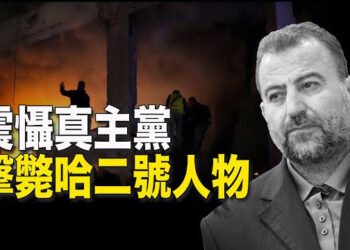 【新聞熱點】哈二號人物斃命 美强力阻止局勢升級；兩蔣日記出版 學者：明確臺灣反共立場 主播: 林茵 張恩  