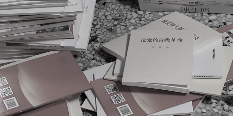 習近平書籍被丟棄在垃圾桶旁 (網絡圖片)