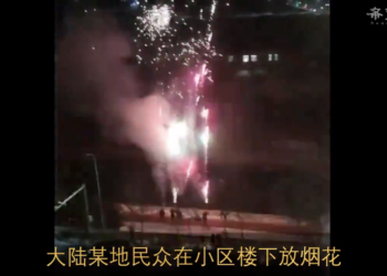 中共完敗！北京回嗆賴清德勝選遭打臉 陸驚現罕見一幕