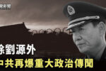 香港希望之聲