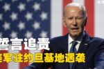 香港希望之聲