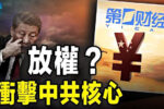 香港希望之聲