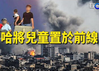 【每日要聞】哈馬斯派上前線 特工幕後指揮；習加大軍隊清洗力度外 另一場風暴也在進行中 主播： 林茵 葉晚風 