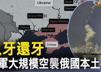 【粵覽新聞】烏對俄發動史上首次大規模聯合攻擊 傳俄國防參謀長喪命；台捐6000萬日圓賑災 日本網友感動讚台灣 主播: 林茵 張恩  