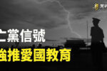 香港希望之聲