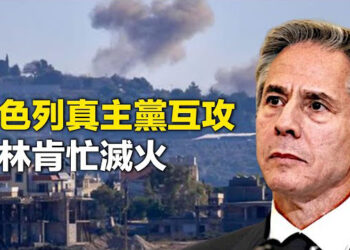 【新聞熱點】哈馬斯握有大量中國武器 疑中共參與；美國正通盤考慮對華關稅 措施或更強硬 主播：婉兒 