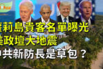 香港希望之聲